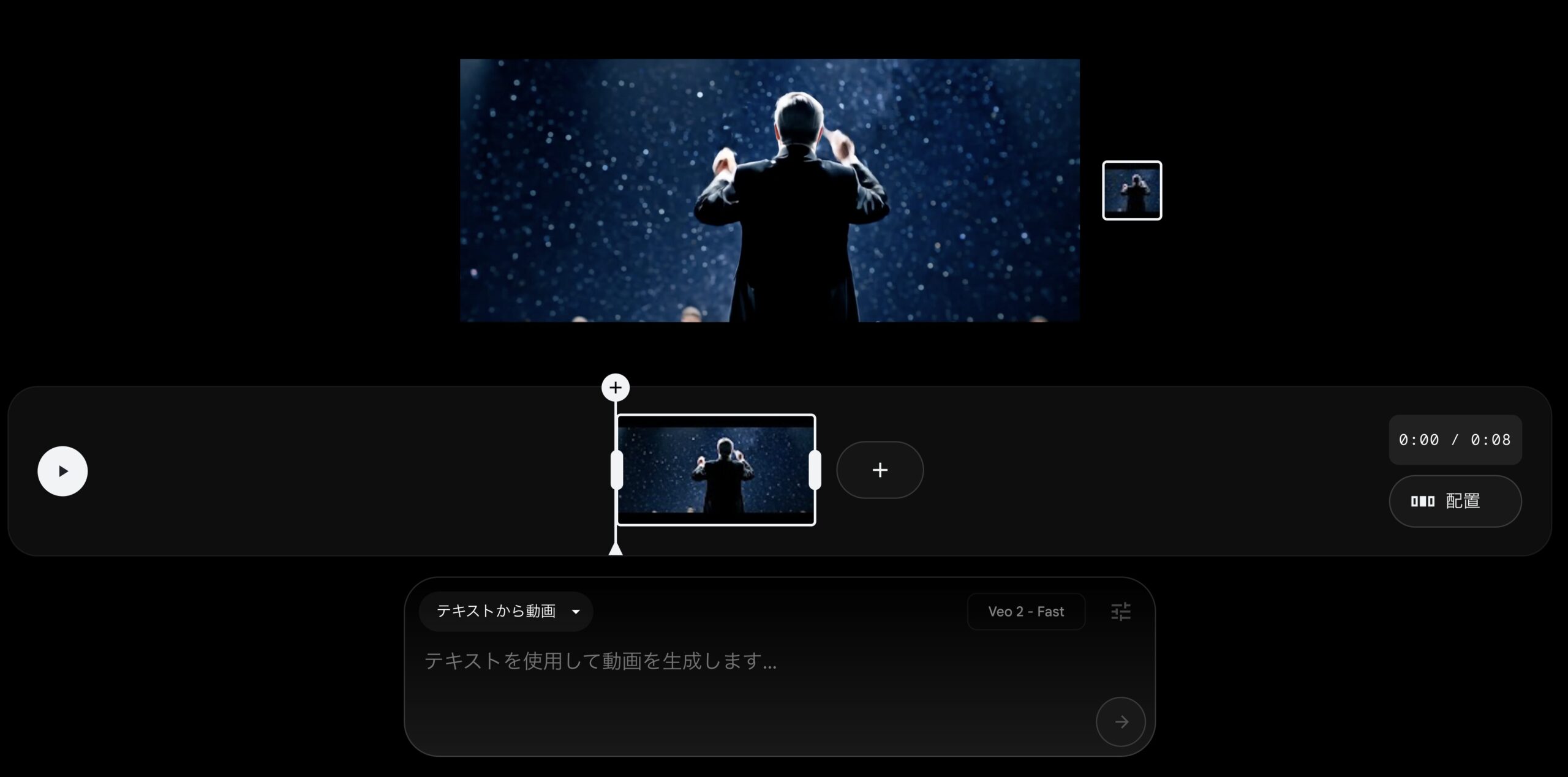 Scenebuilder内で編集できるのは、そのプロジェクト内で生成された動画クリップのみです