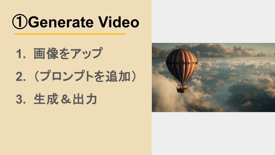 最新のGen-4およびGen-4 Turboは、1枚の画像から高品質な動画を生成することに特化しています。