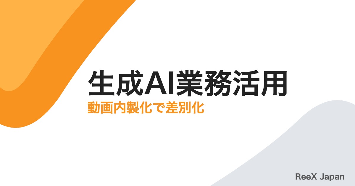 生成AI活用の業務効率化テクニック10選2026｜今日から使えるプロンプトの実践コツ