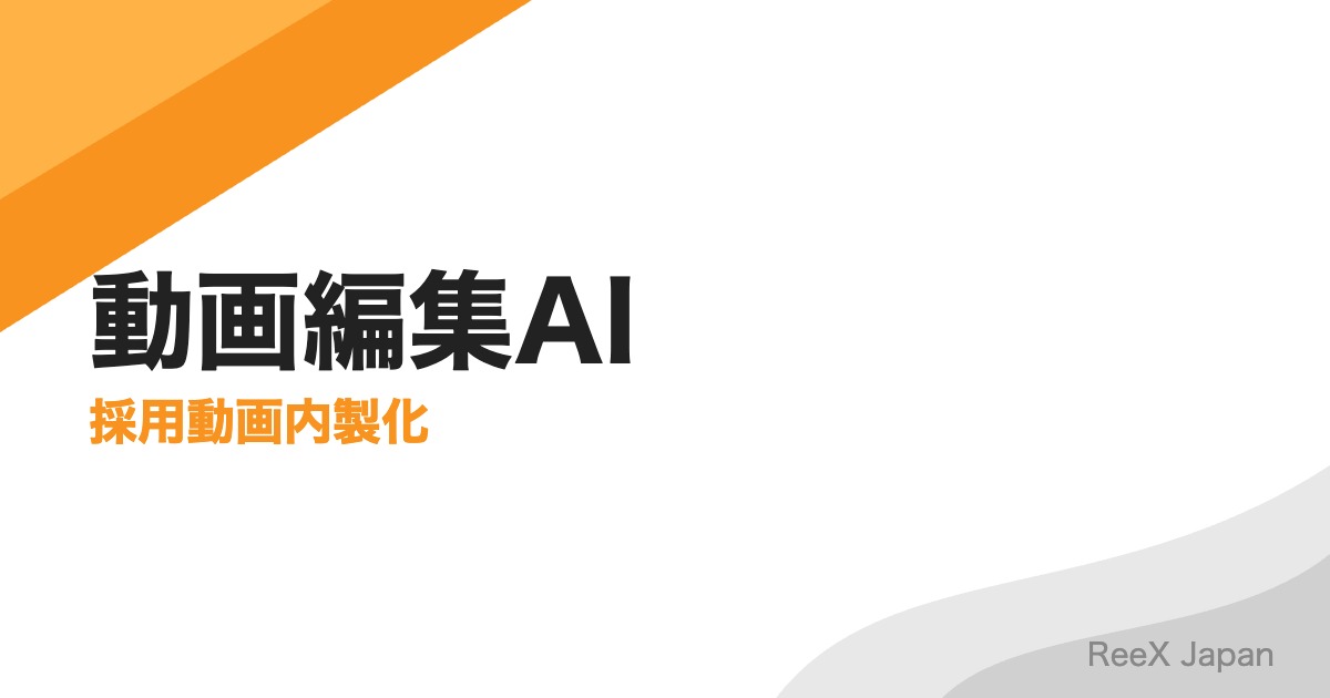 Canva AI動画編集の使い方2026|テンプレートでプロ品質動画を作る完全ガイド