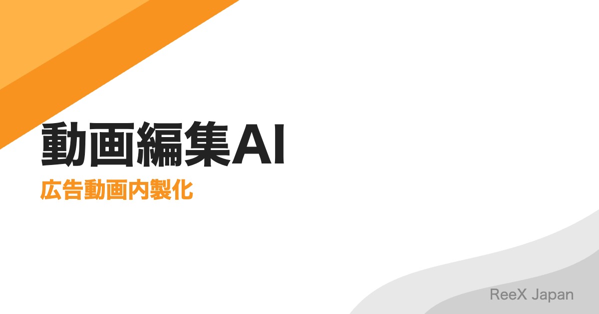 AI動画編集テクニック集2026|自動字幕・カット・BGMで動画品質を劇的向上
