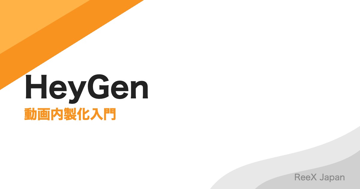 HeyGen Avatar IIIの使い方｜第3世代AIアバターモデル完全ガイド