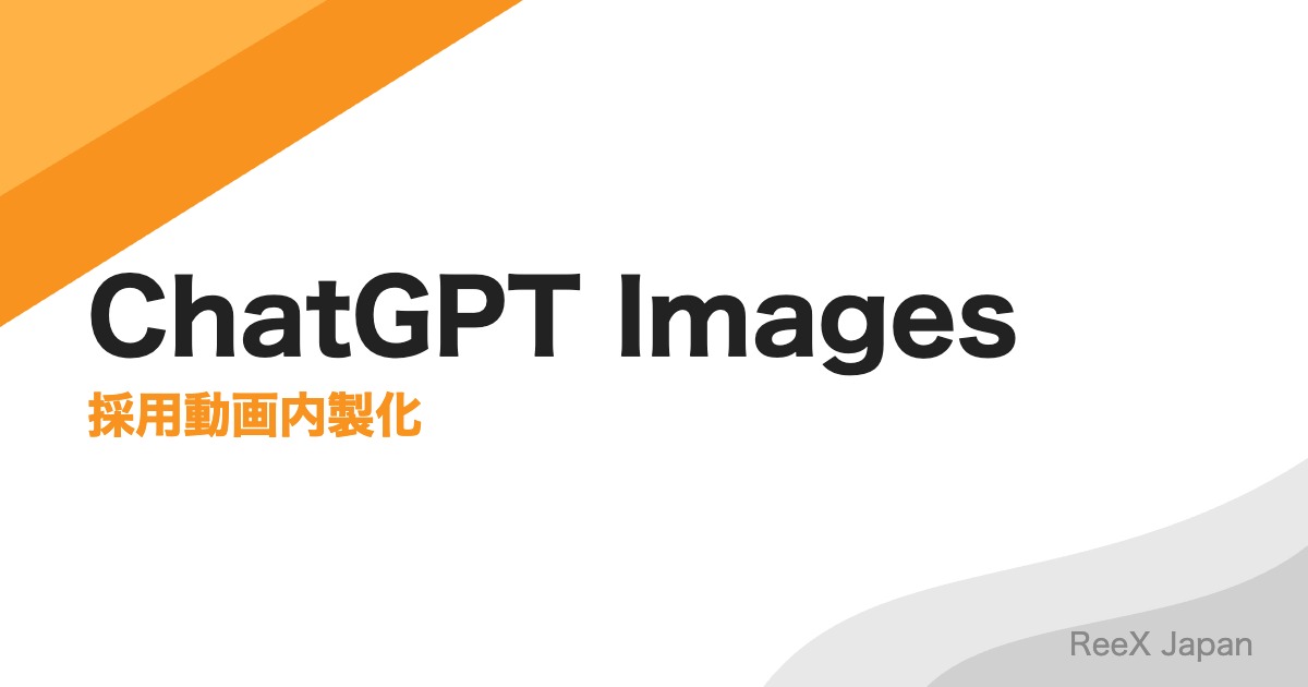 ChatGPT Image 2.0の使い方5ステップ｜3分で商品バナーを自動生成2026