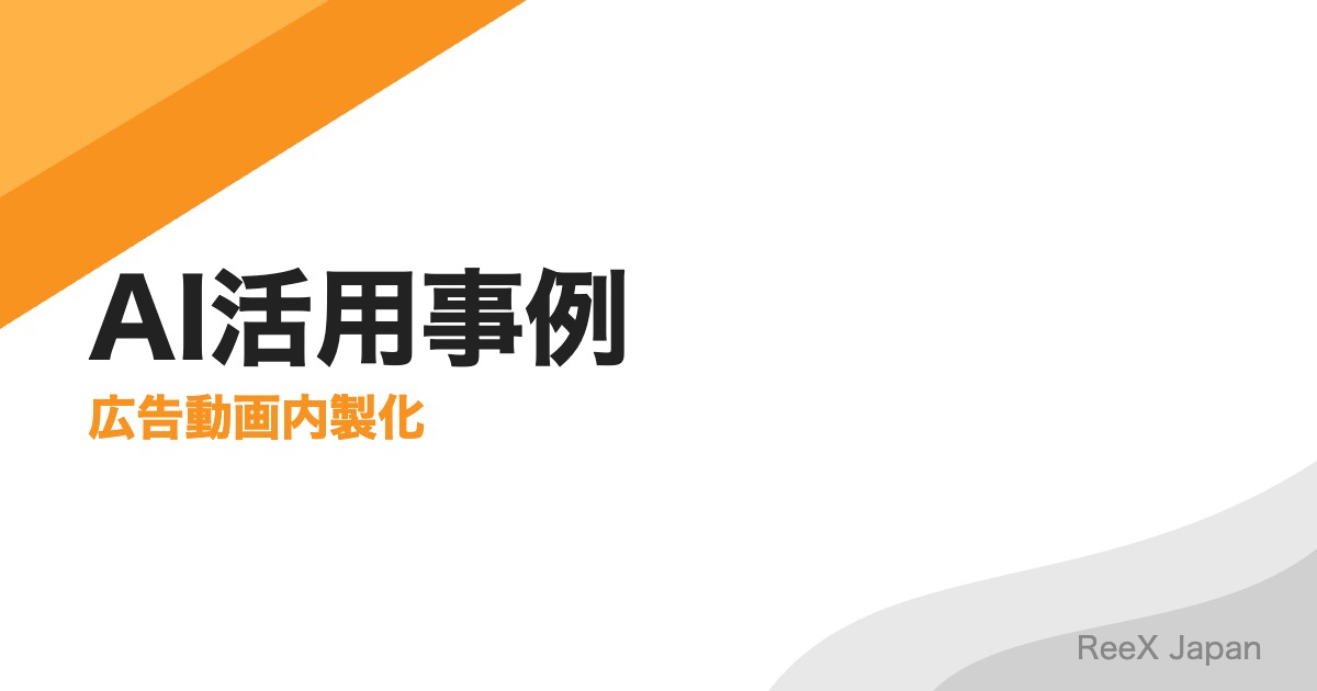 2026年夏商戦AI動画マーケティング戦略｜父の日・お中元・夏休みを月数万円で内製化